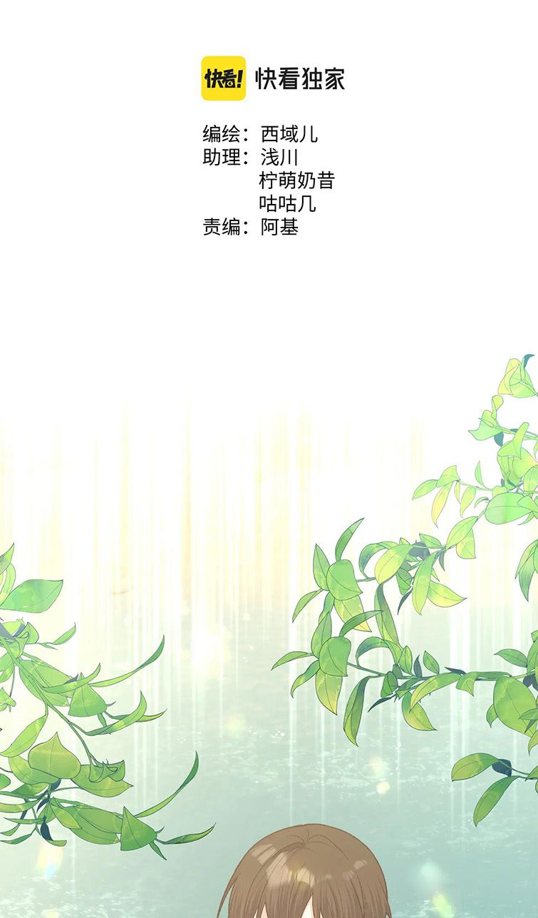 Cẩn Thận Bị Mộng Ma Ăn Sạch Đấy: Chapter 87