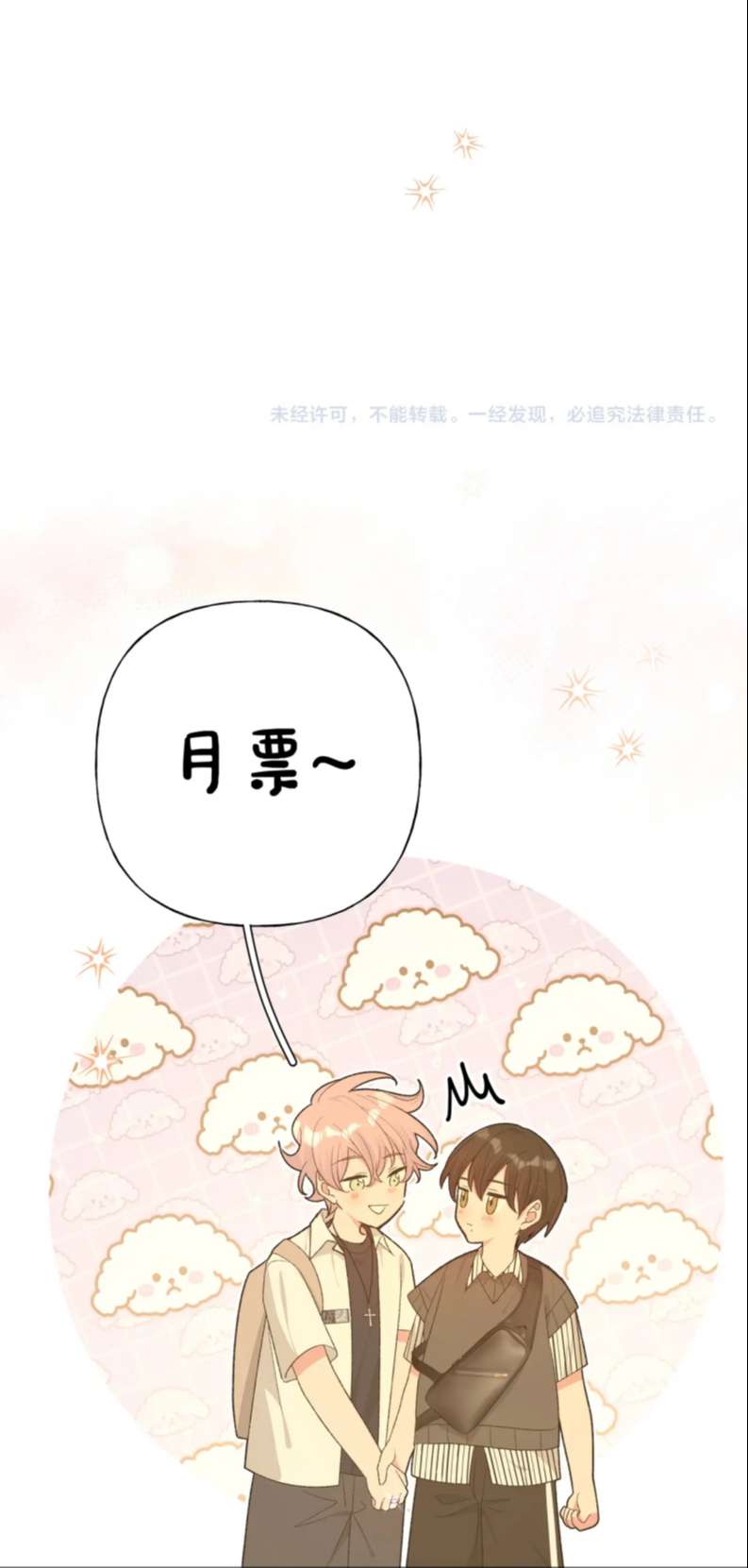 Cẩn Thận Bị Mộng Ma Ăn Sạch Đấy: Chapter 91