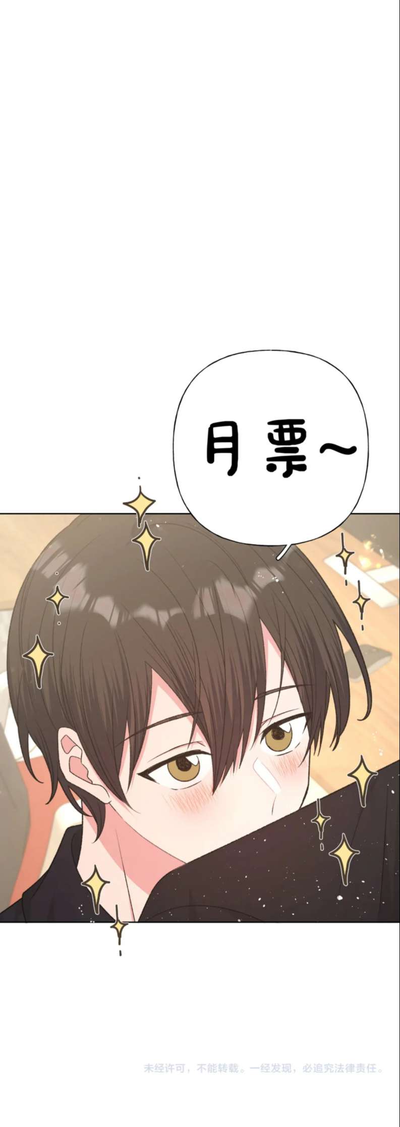 Cẩn Thận Bị Mộng Ma Ăn Sạch Đấy: Chapter 94