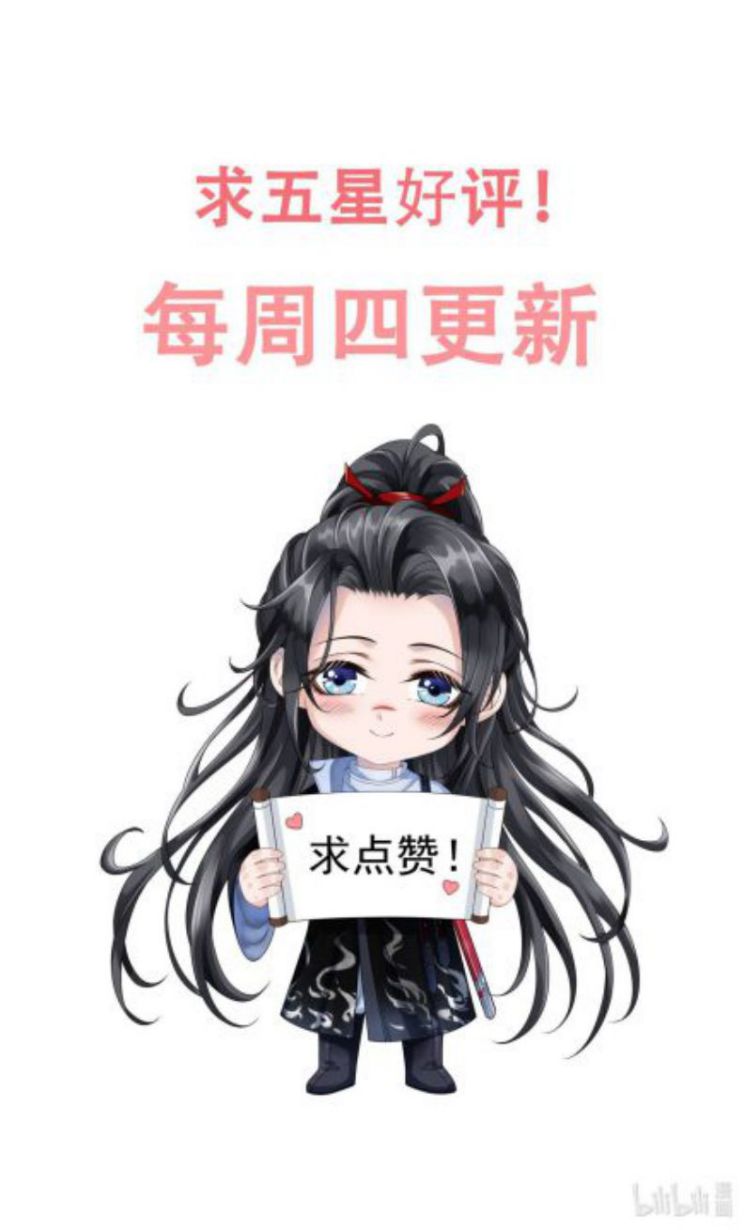 Ảnh Vệ Khó Làm: Chapter 16