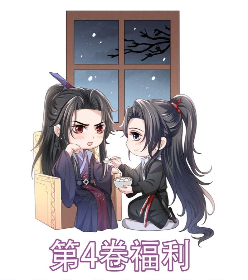 Ảnh Vệ Khó Làm: Chapter 37