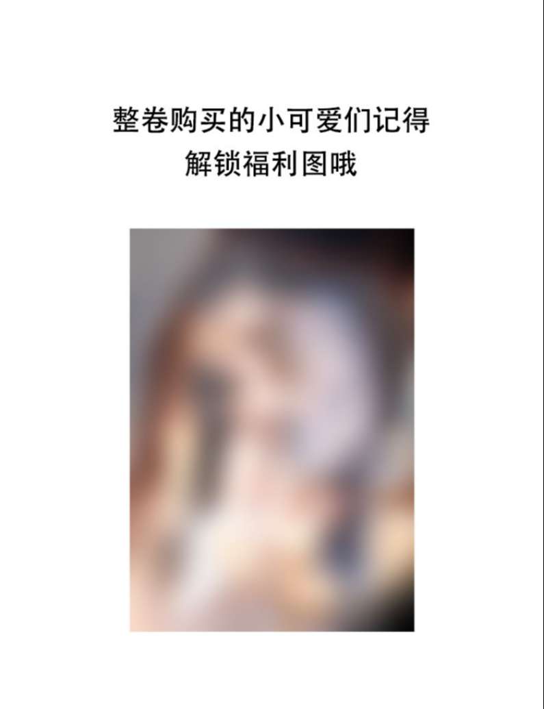 Ảnh Vệ Khó Làm: Chapter 37