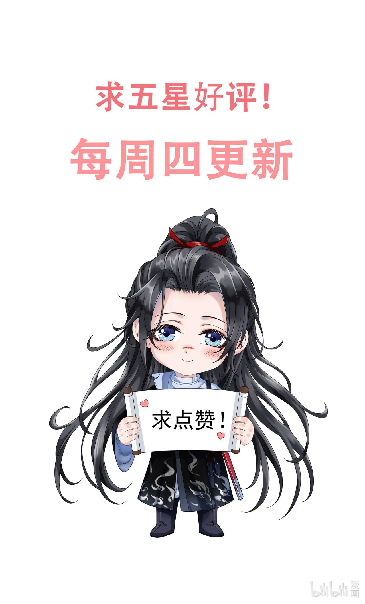 Ảnh Vệ Khó Làm: Chapter 44