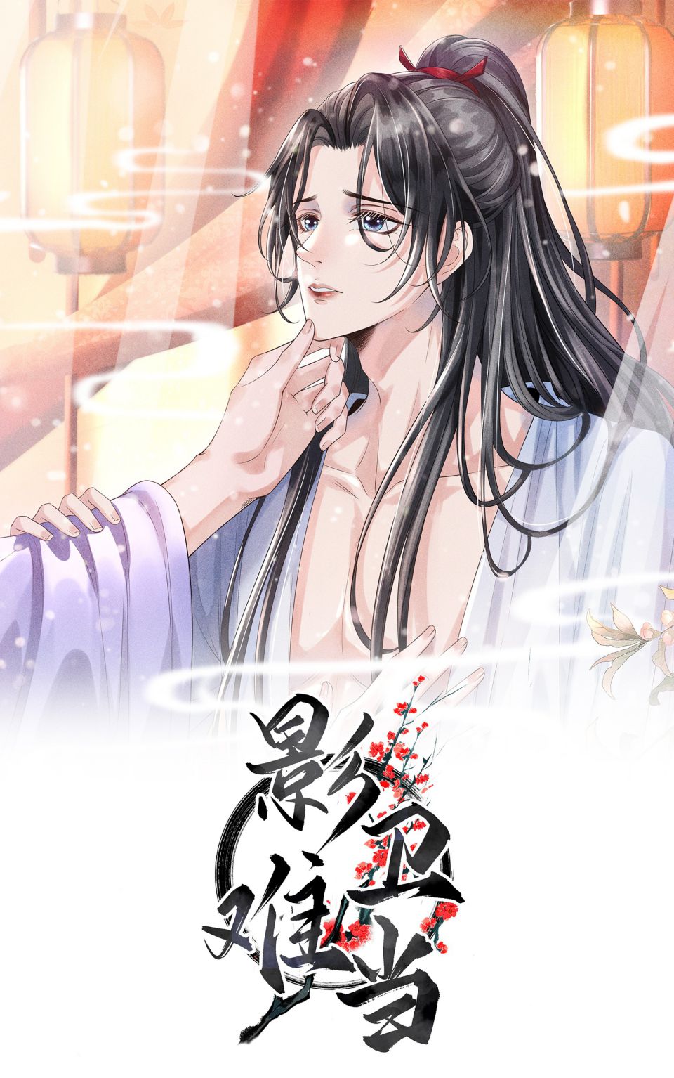 Ảnh Vệ Khó Làm: Chapter 8