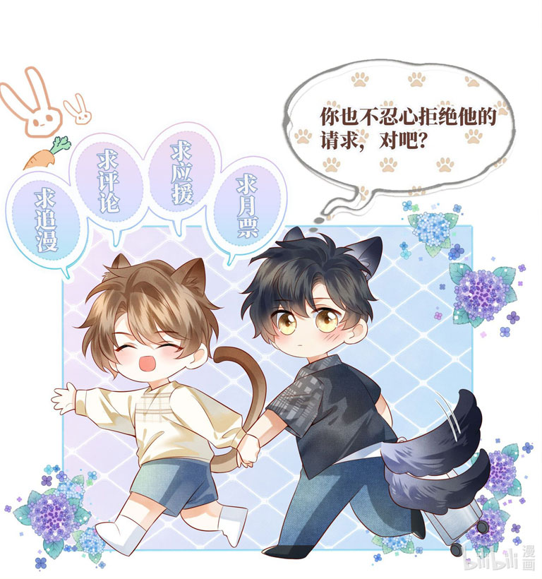 Giam Thủ Bị Đạo: Chapter 12