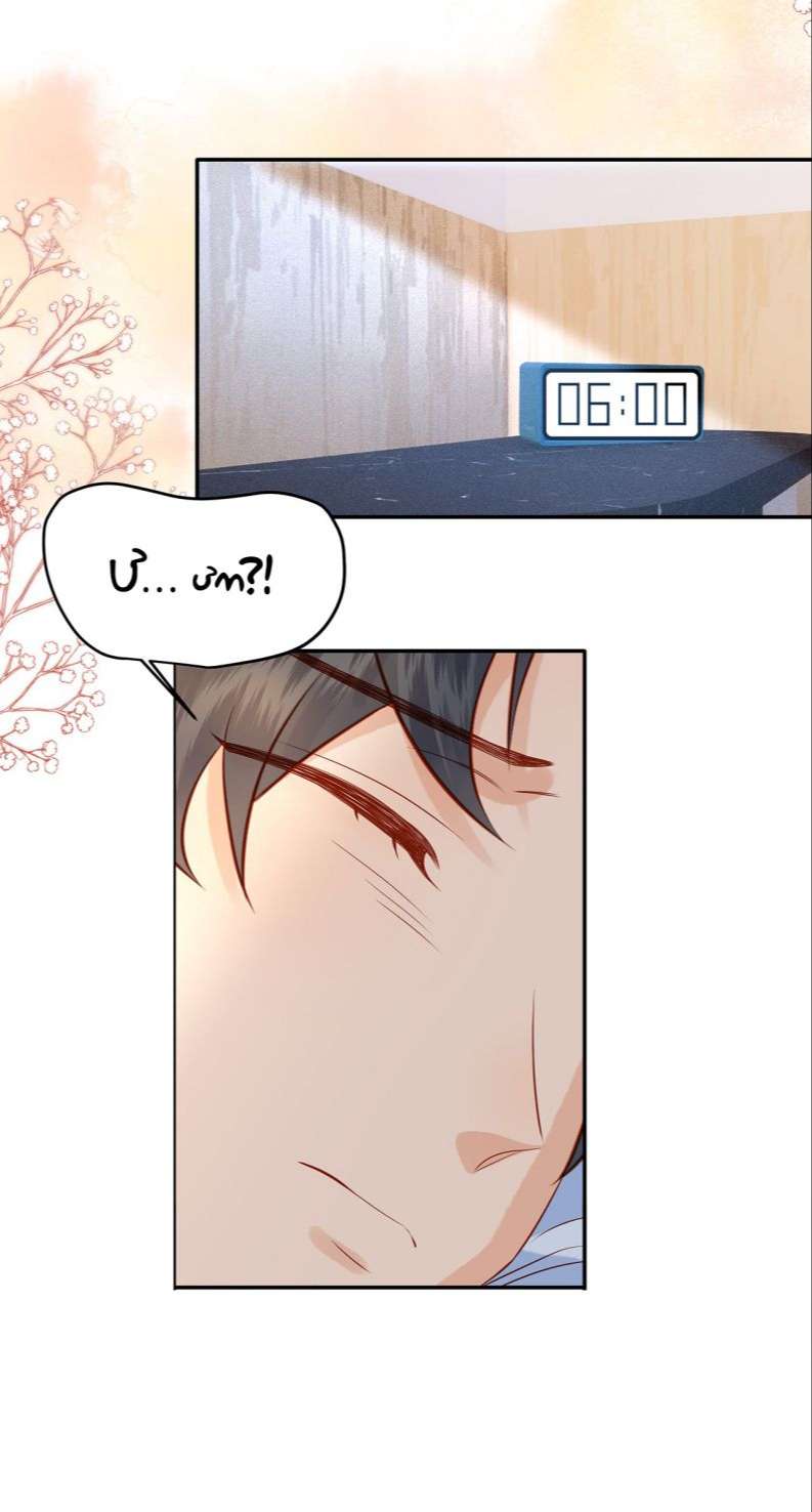 Giam Thủ Bị Đạo: Chapter 22