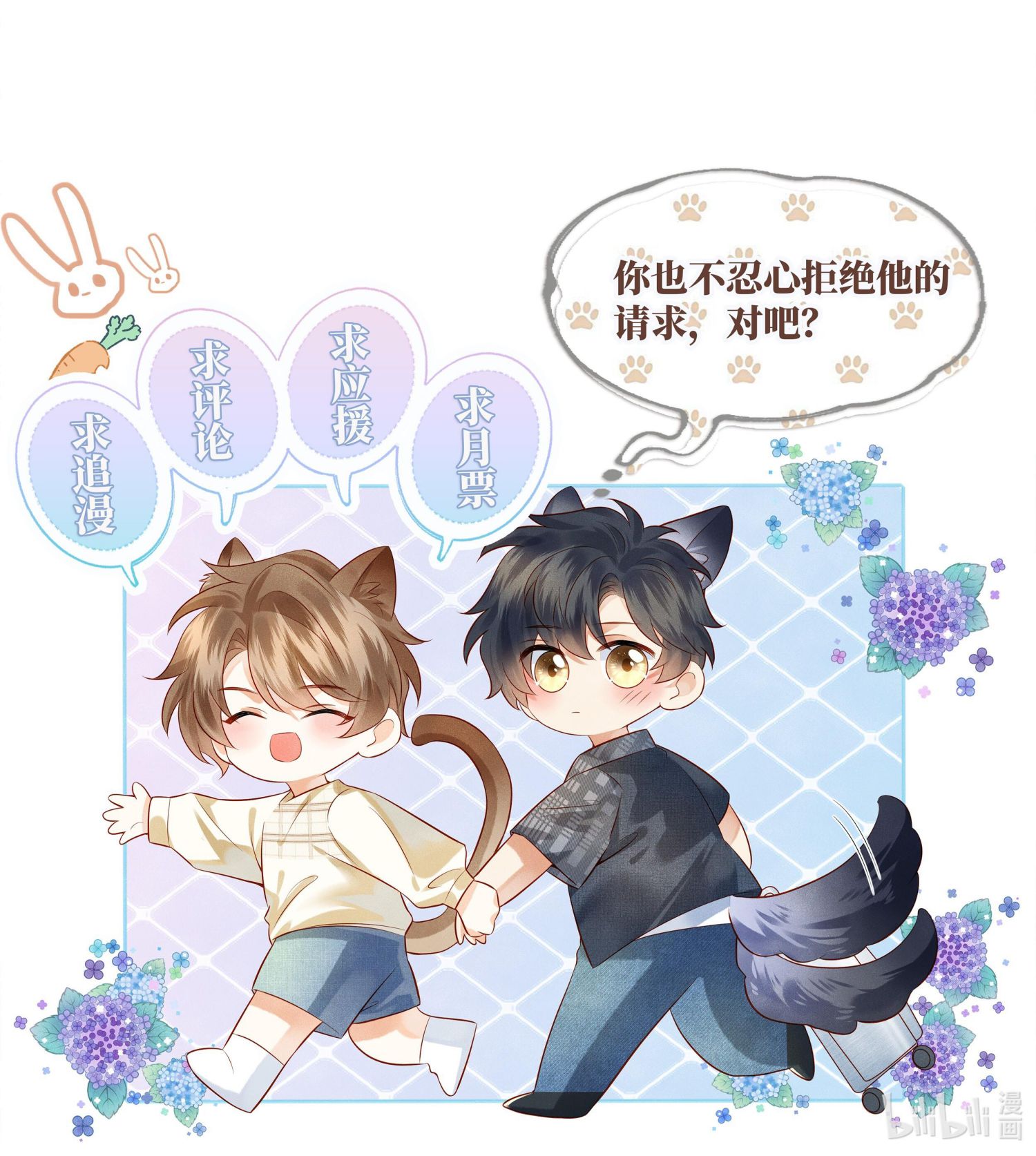 Giam Thủ Bị Đạo: Chapter 25
