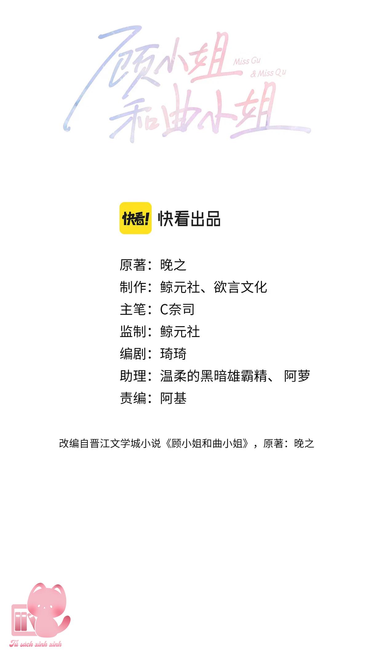 Cố Tiểu Thư Và Khúc Tiểu Thư: Cố Tiểu Thư Và Khúc [...] – Chap 35