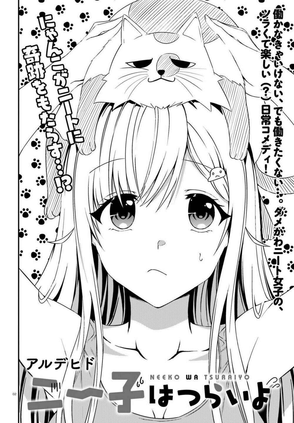Neeko wa tsurai yo: Chapter 17