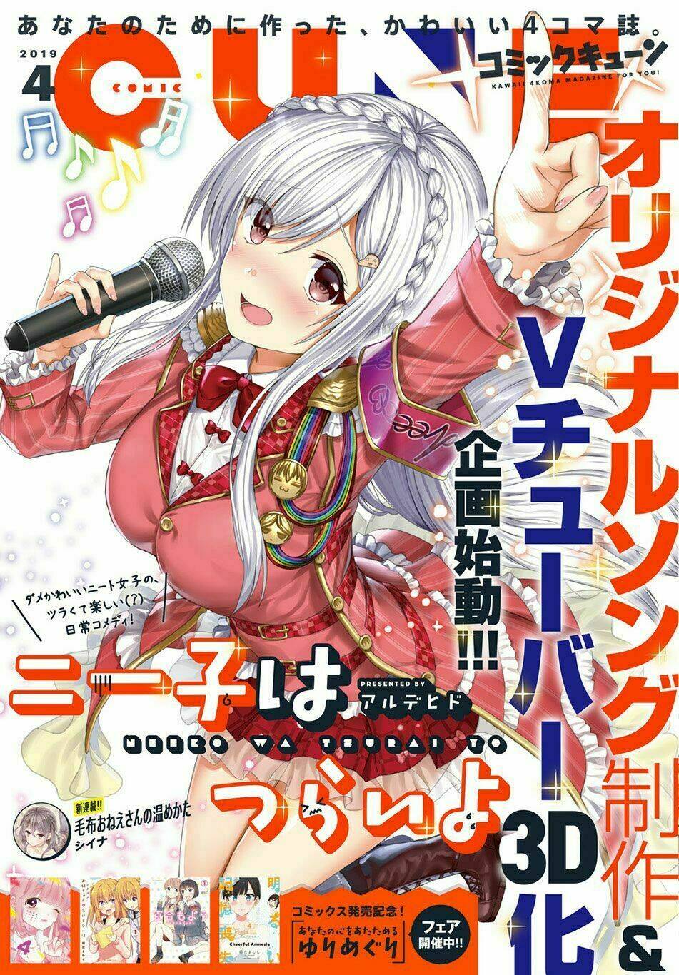 Neeko wa tsurai yo: Chapter 19