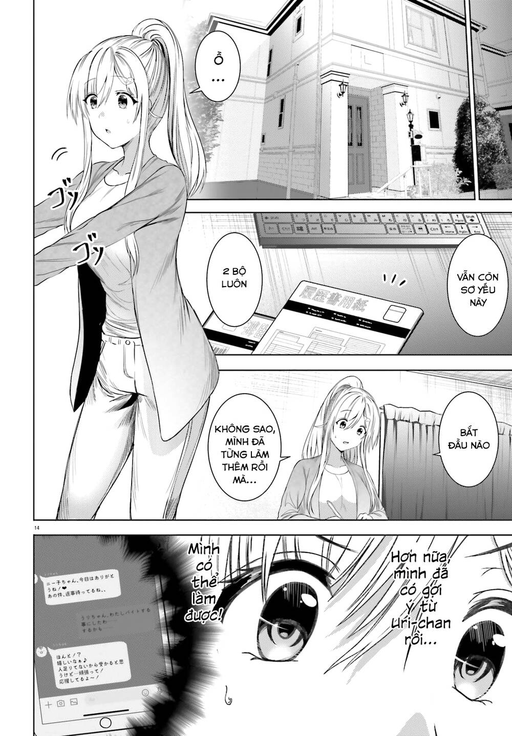 Neeko wa tsurai yo: Chapter 33