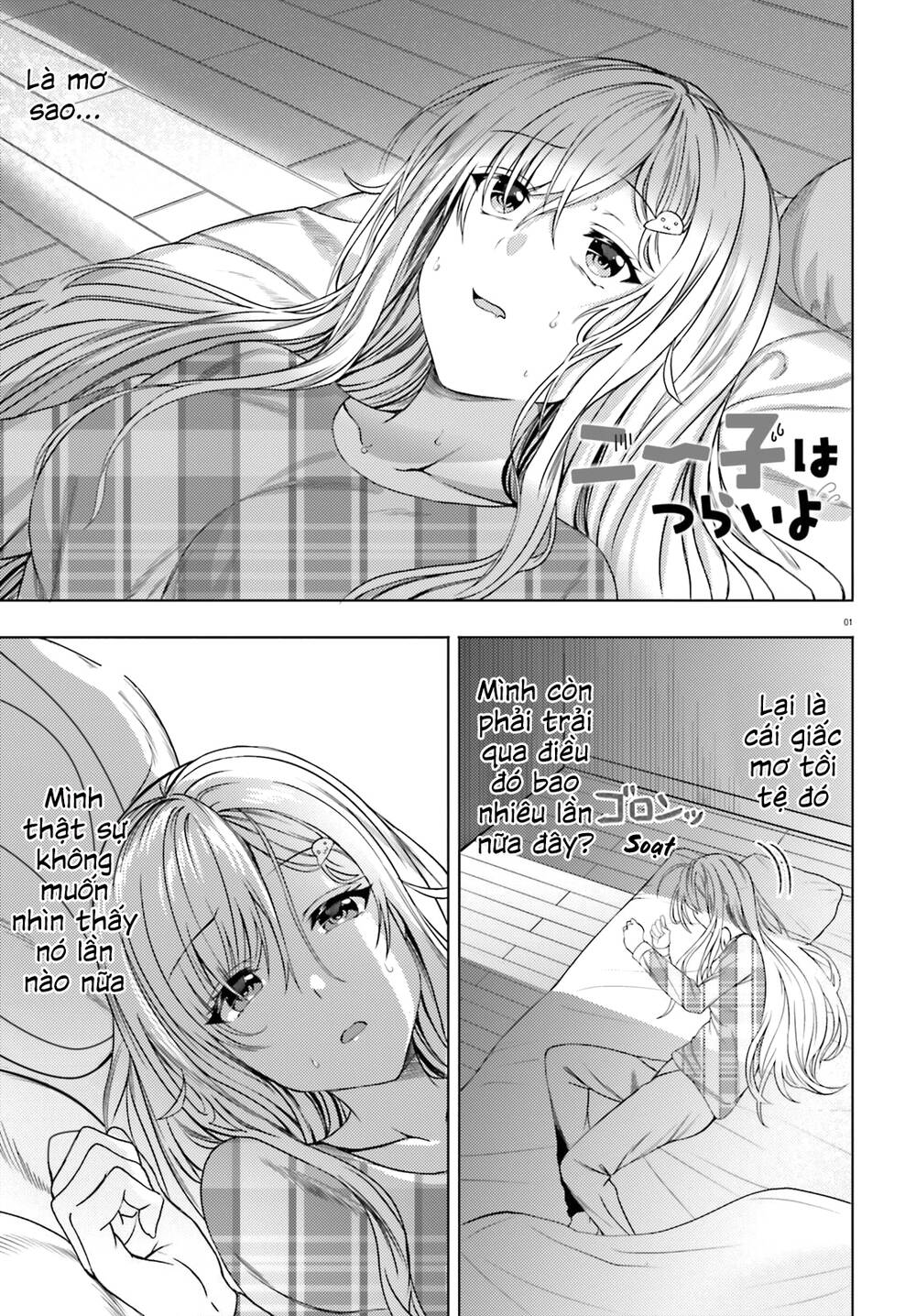 Neeko wa tsurai yo: Chapter 33