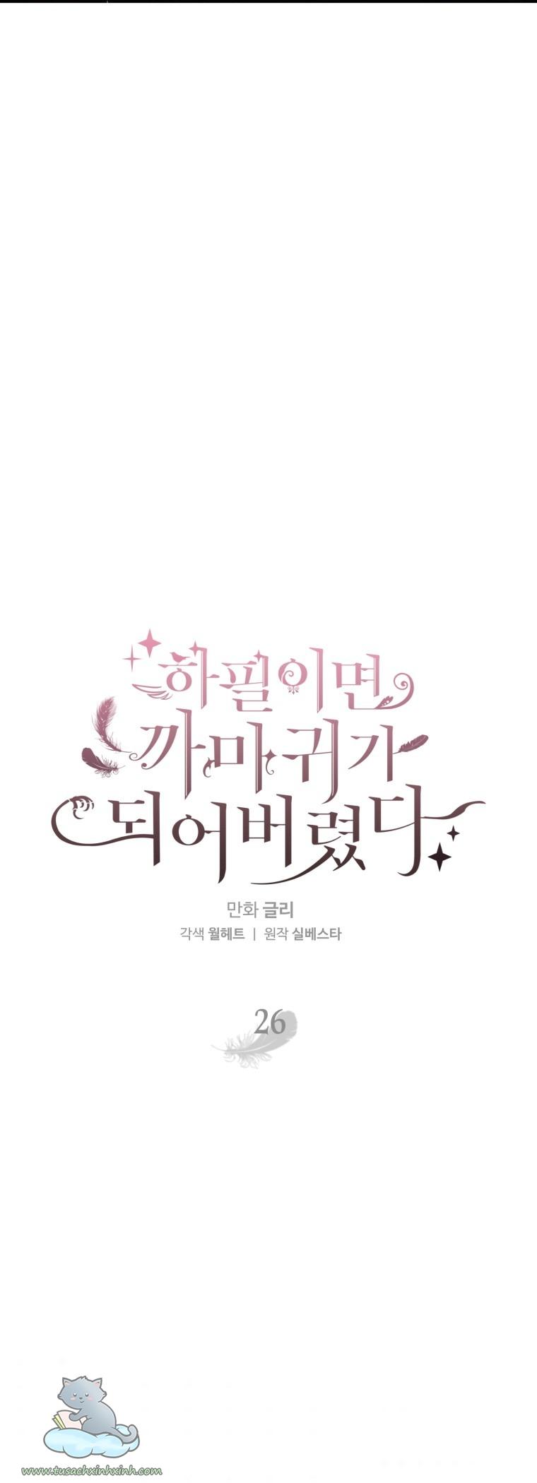 Nàng Quạ Bất Đắc Dĩ: Nàng Quạ Bất Đắc Dĩ – Chap 26