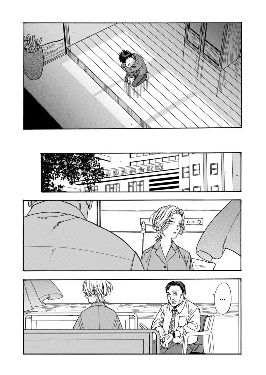 Lời hứa của nàng lọ lem: Chapter 107