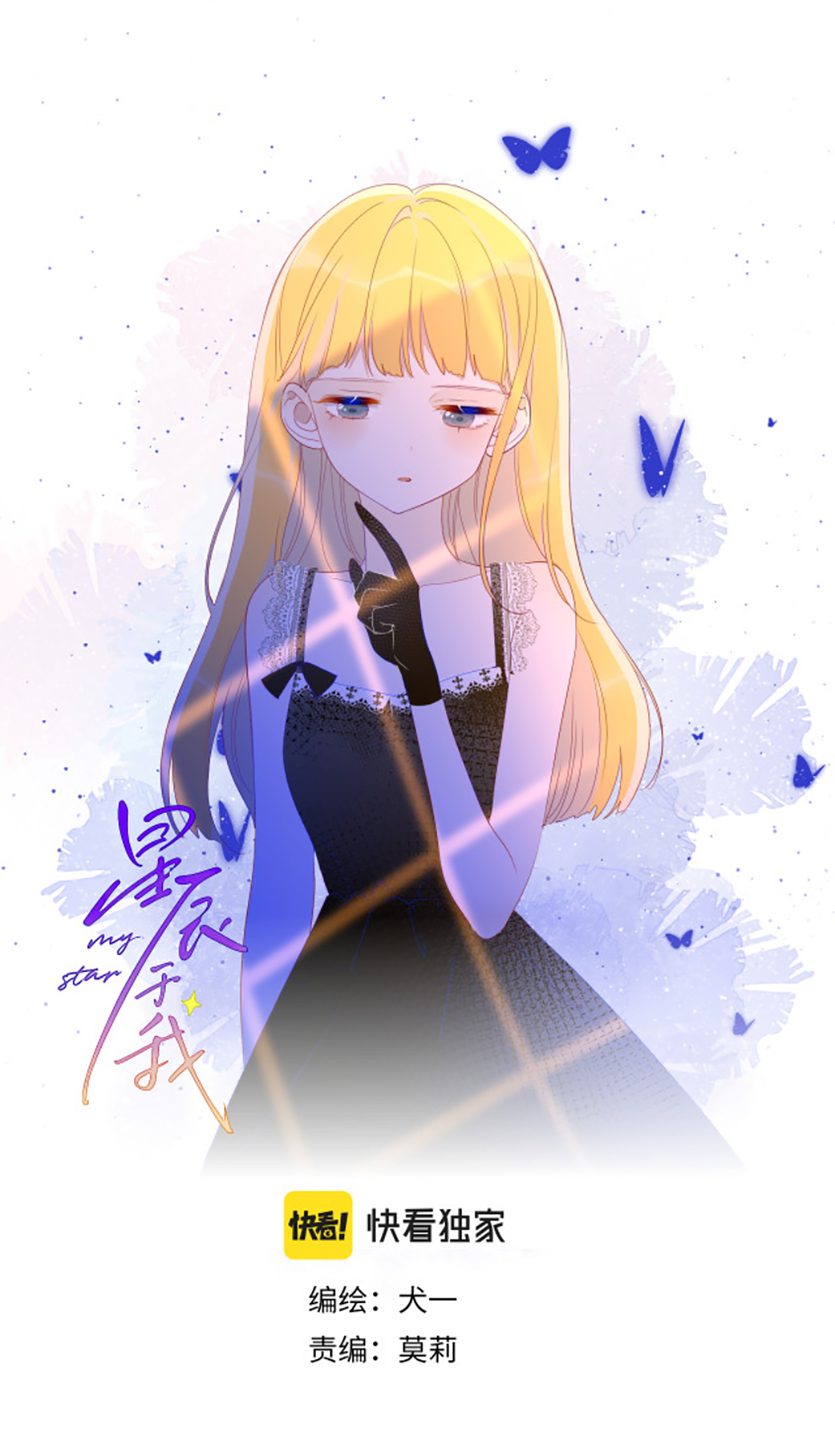 Vì Sao Của Tôi: Chapter 48