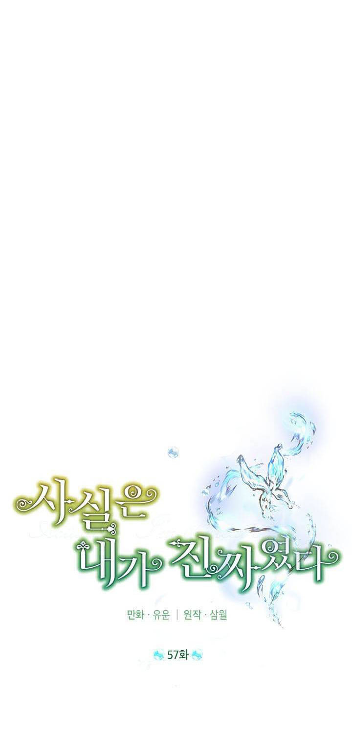 Thật Ra Ta Mới Là Hàng Thật: Chapter 57.1