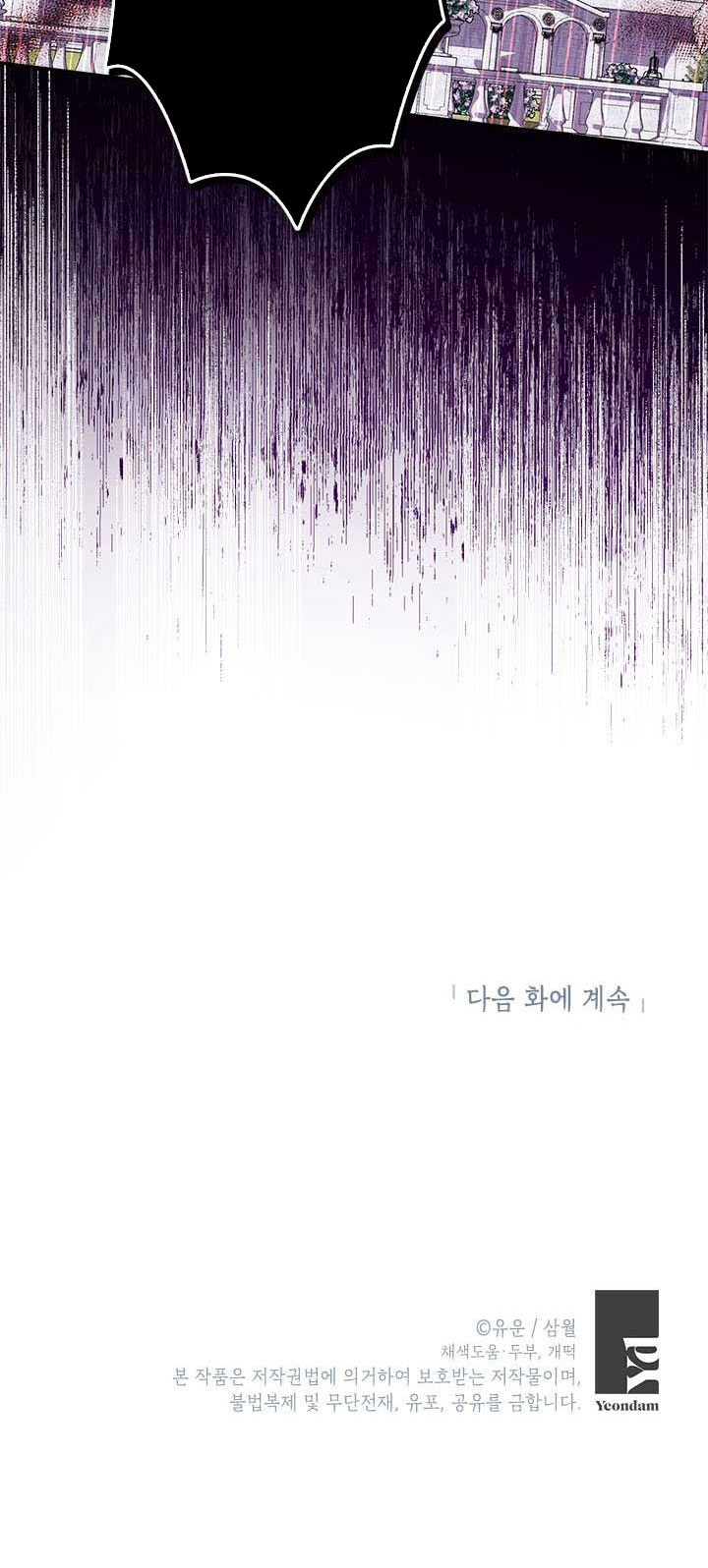 Thật Ra Ta Mới Là Hàng Thật: Chapter 65.2