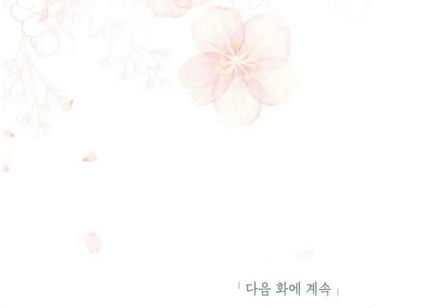 Thật Ra Ta Mới Là Hàng Thật: Chapter 72.2