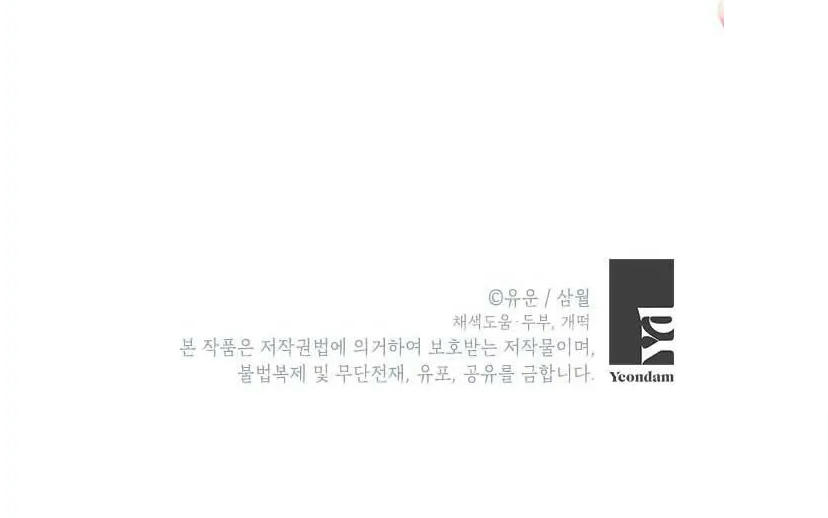 Thật Ra Ta Mới Là Hàng Thật: Chapter 72.2