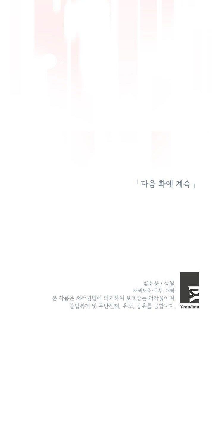 Thật Ra Ta Mới Là Hàng Thật: Chapter 82.5