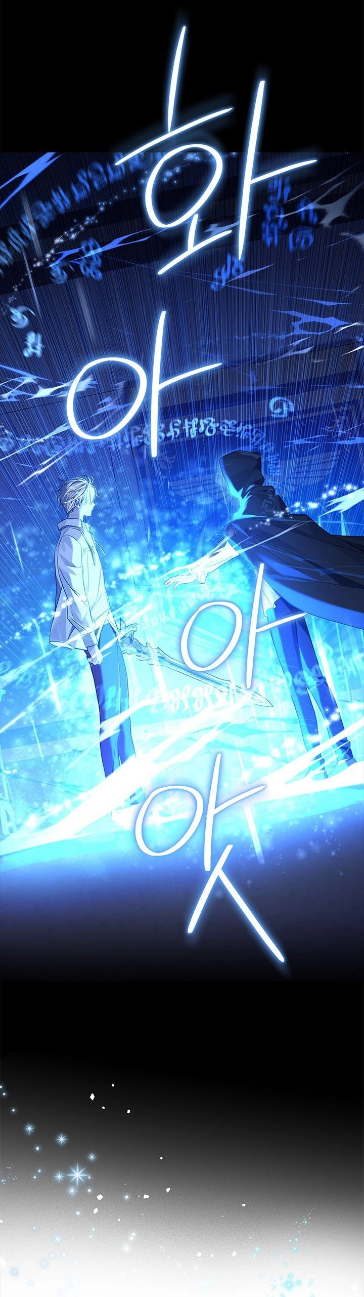 Thật Ra Ta Mới Là Hàng Thật: Chapter 93.2