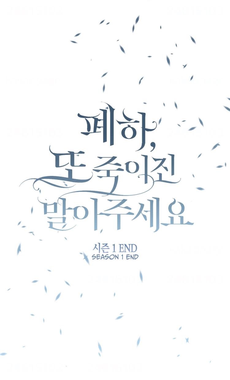 Bệ Hạ,xin Đừng Giết Tôi!!: Chapter 41