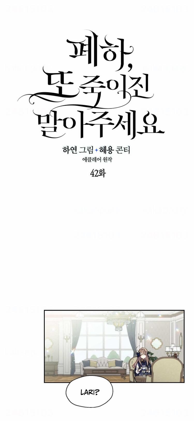 Bệ Hạ,xin Đừng Giết Tôi!!: Chapter 42