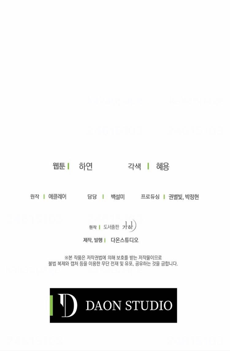Bệ Hạ,xin Đừng Giết Tôi!!: Chapter 42