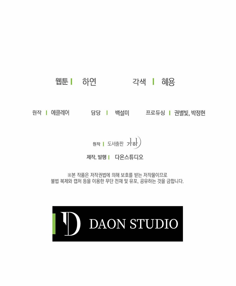 Bệ Hạ,xin Đừng Giết Tôi!!: Chapter 43