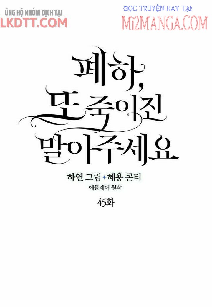 Bệ Hạ,xin Đừng Giết Tôi!!: Chapter 45