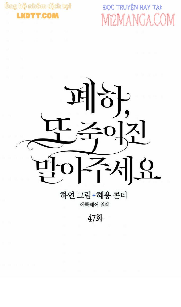 Bệ Hạ,xin Đừng Giết Tôi!!: Chapter 47