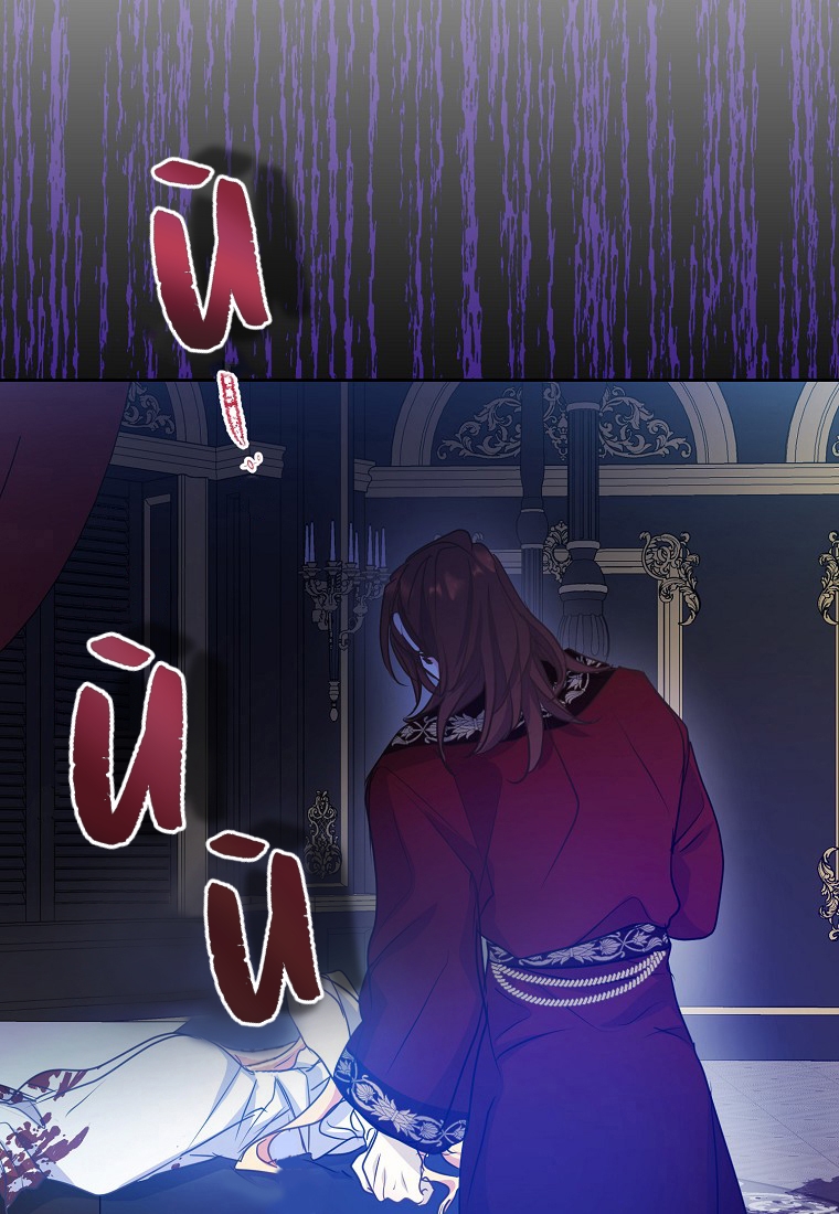 Bệ Hạ,xin Đừng Giết Tôi!!: Chapter 56.1