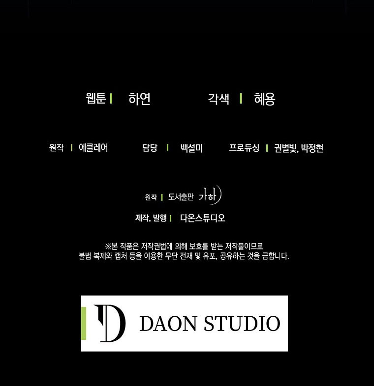 Bệ Hạ,xin Đừng Giết Tôi!!: Chapter 58
