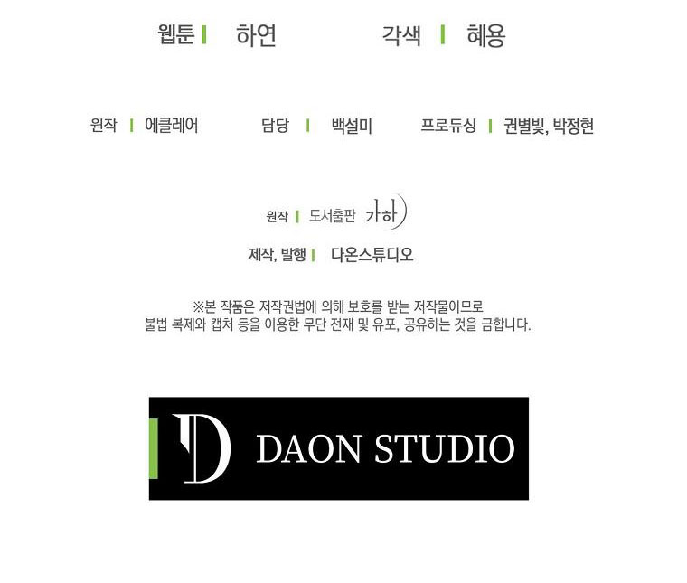 Bệ Hạ,xin Đừng Giết Tôi!!: Chapter 59