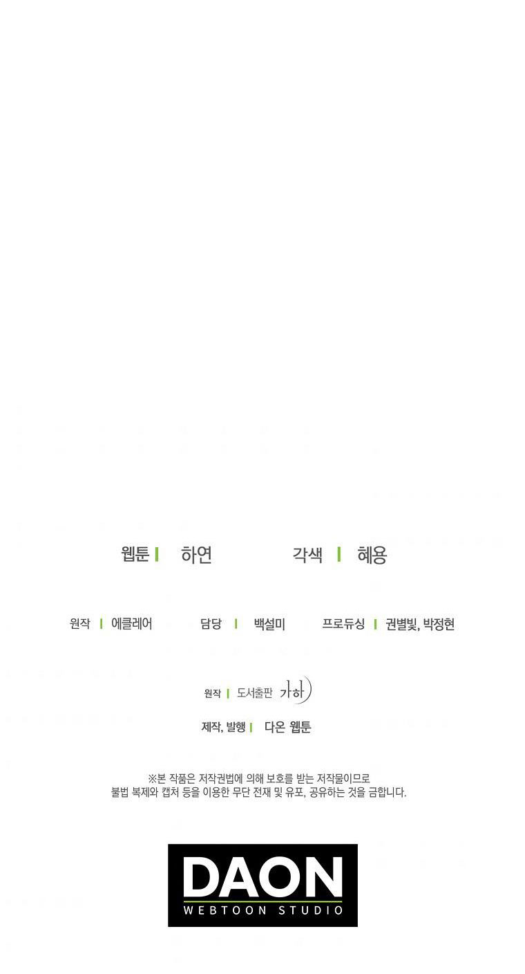 Bệ Hạ,xin Đừng Giết Tôi!!: Chapter 62