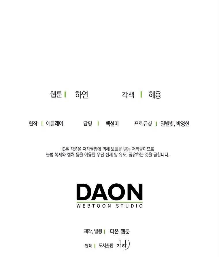 Bệ Hạ,xin Đừng Giết Tôi!!: Chapter 74.1