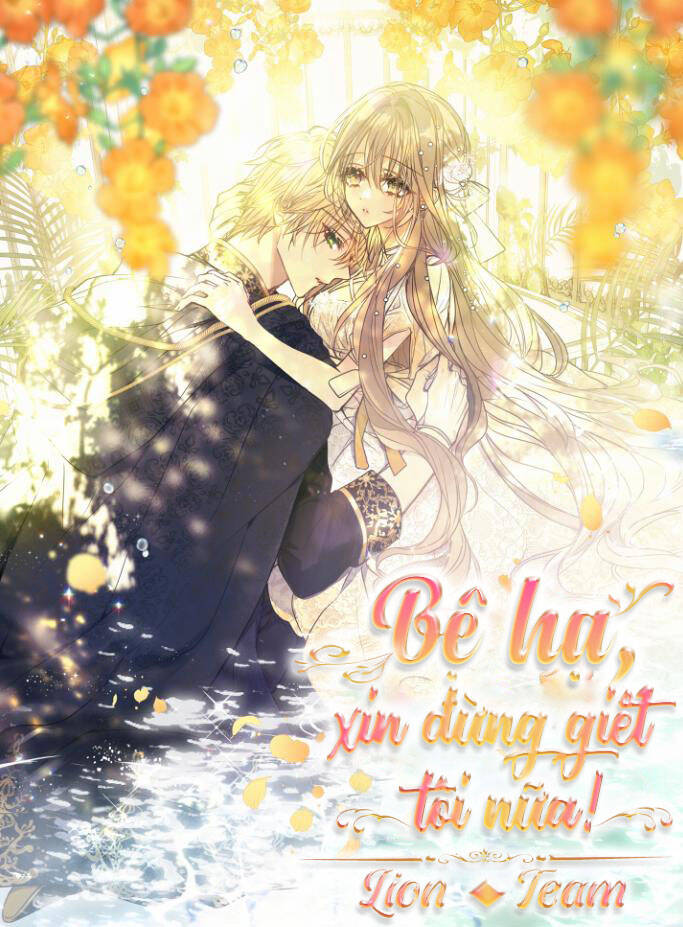 Bệ Hạ,xin Đừng Giết Tôi!!: Chapter 77.1