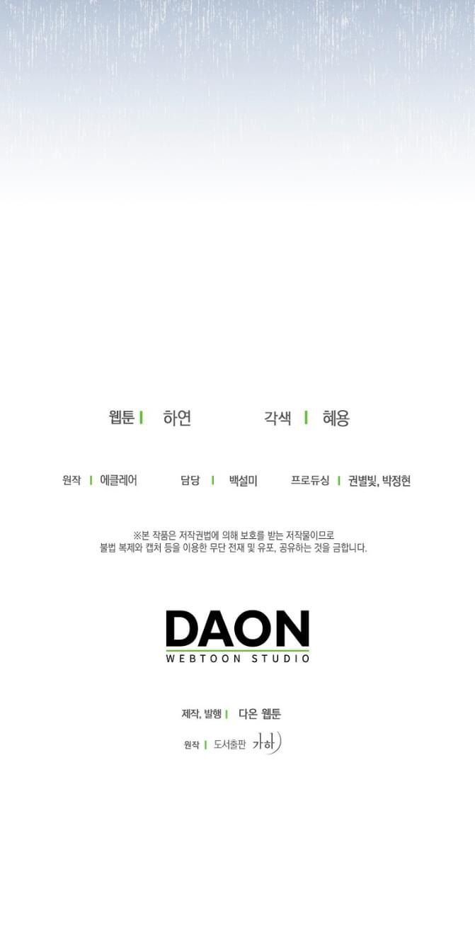 Bệ Hạ,xin Đừng Giết Tôi!!: Chapter 80.5