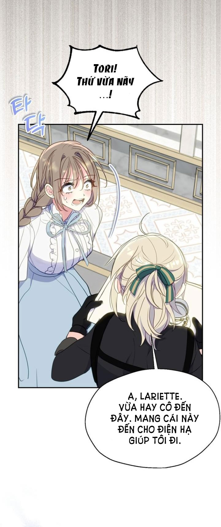 Bệ Hạ,xin Đừng Giết Tôi!!: Chapter 85.1