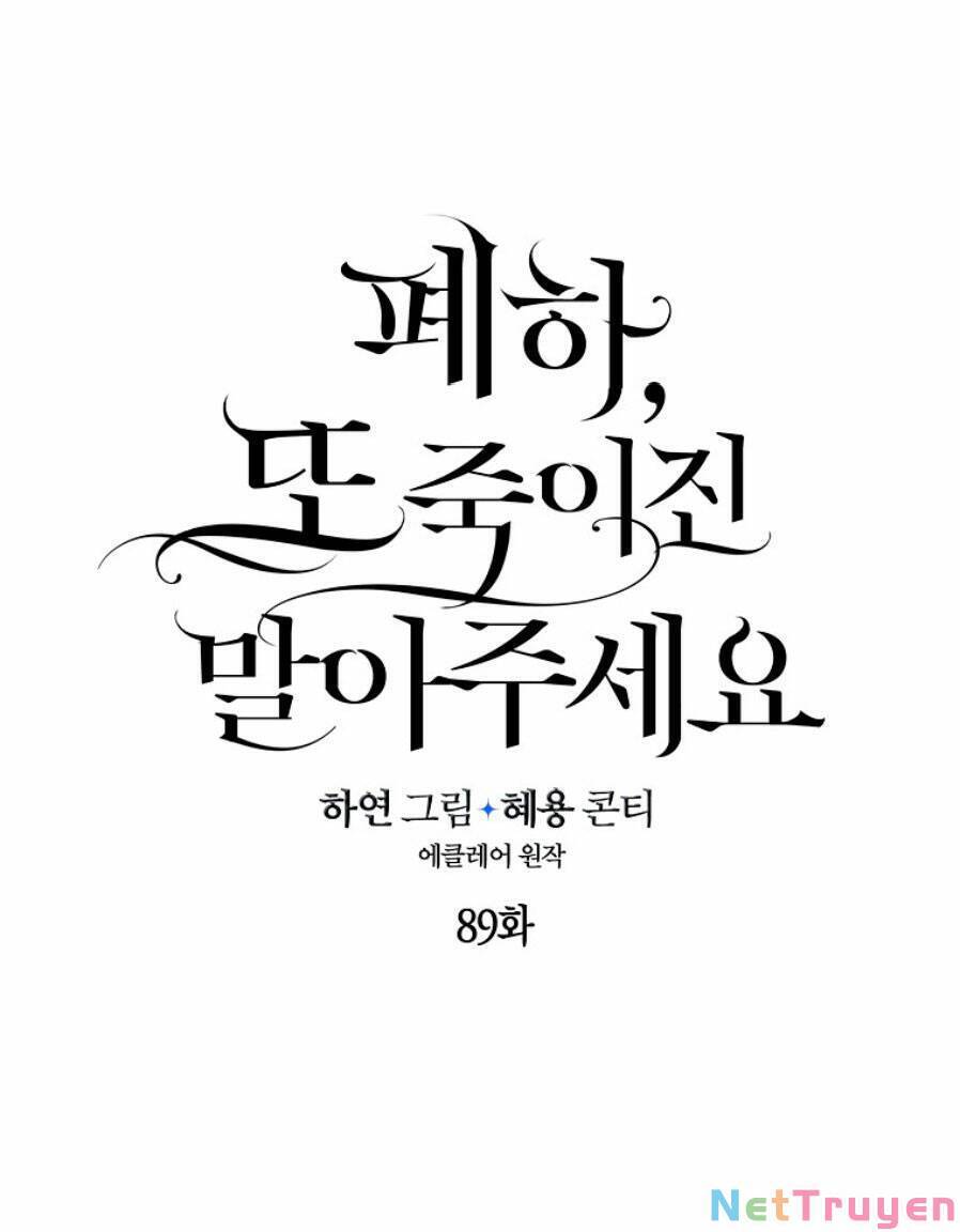 Bệ Hạ,xin Đừng Giết Tôi!!: Chapter 89.2