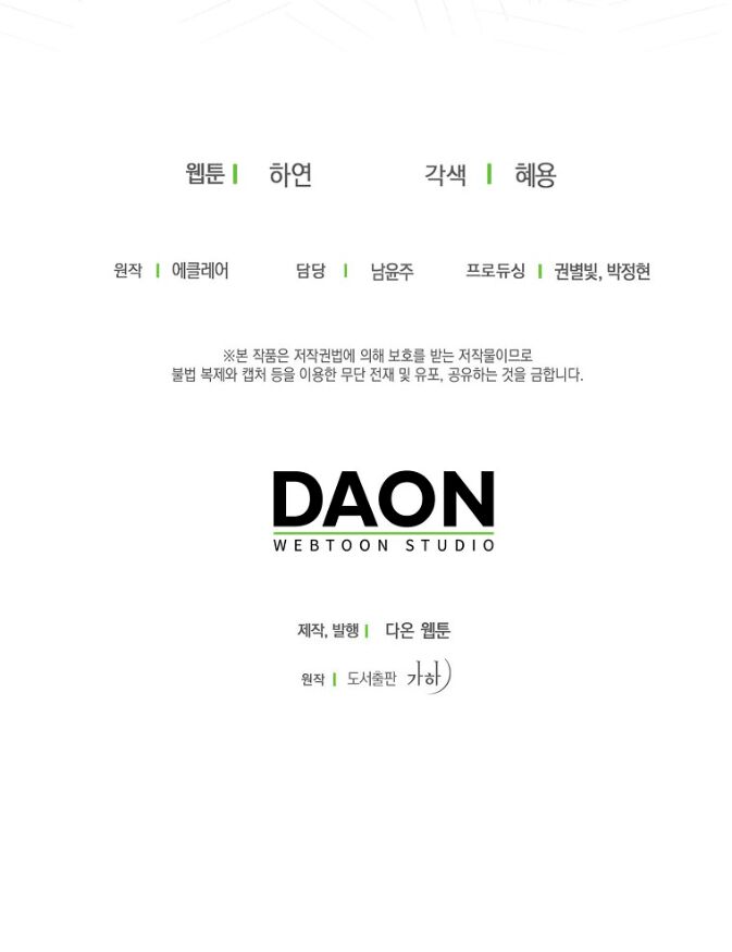 Bệ Hạ,xin Đừng Giết Tôi!!: Chapter 96.2