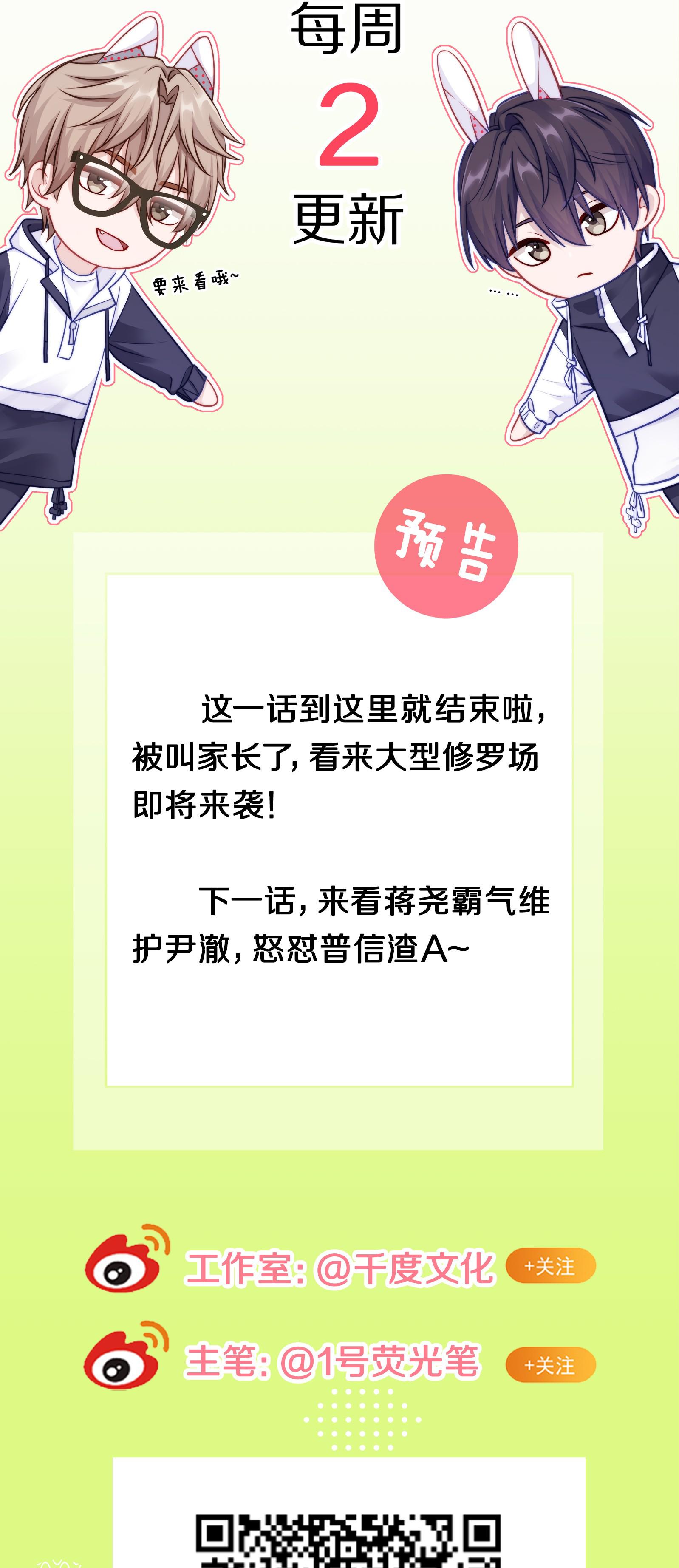 Quan Tâm Em Đi: Chapter 10