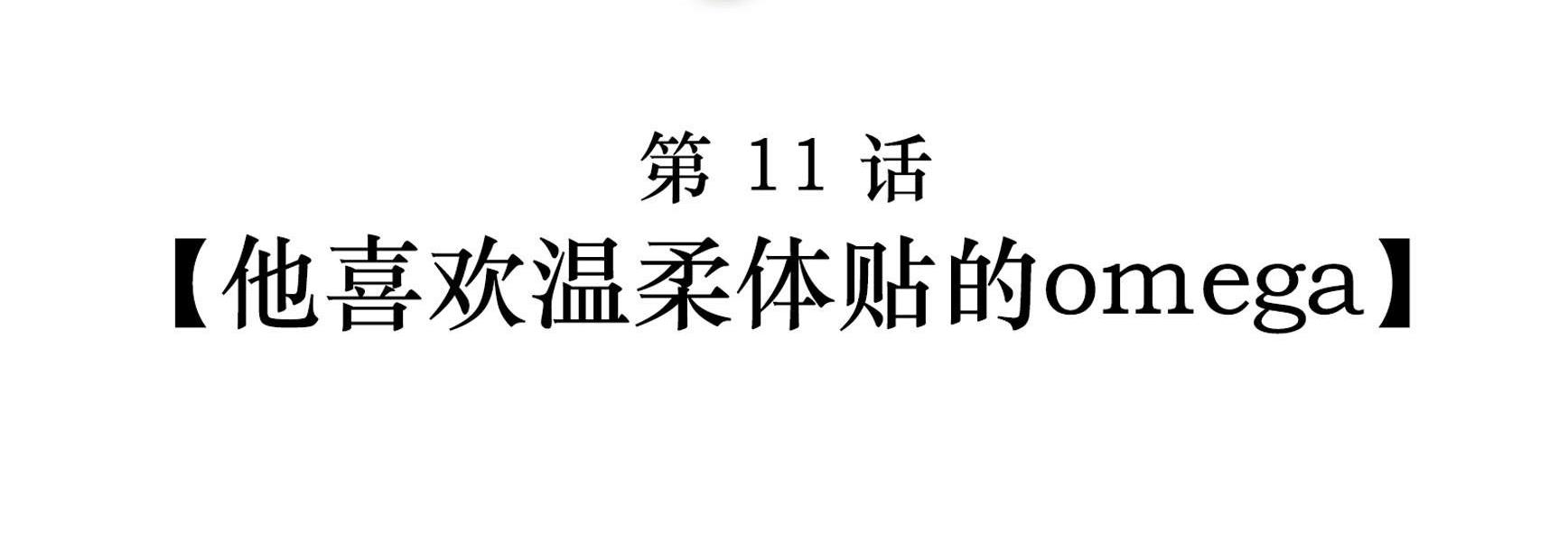 Quan Tâm Em Đi: Chapter 11