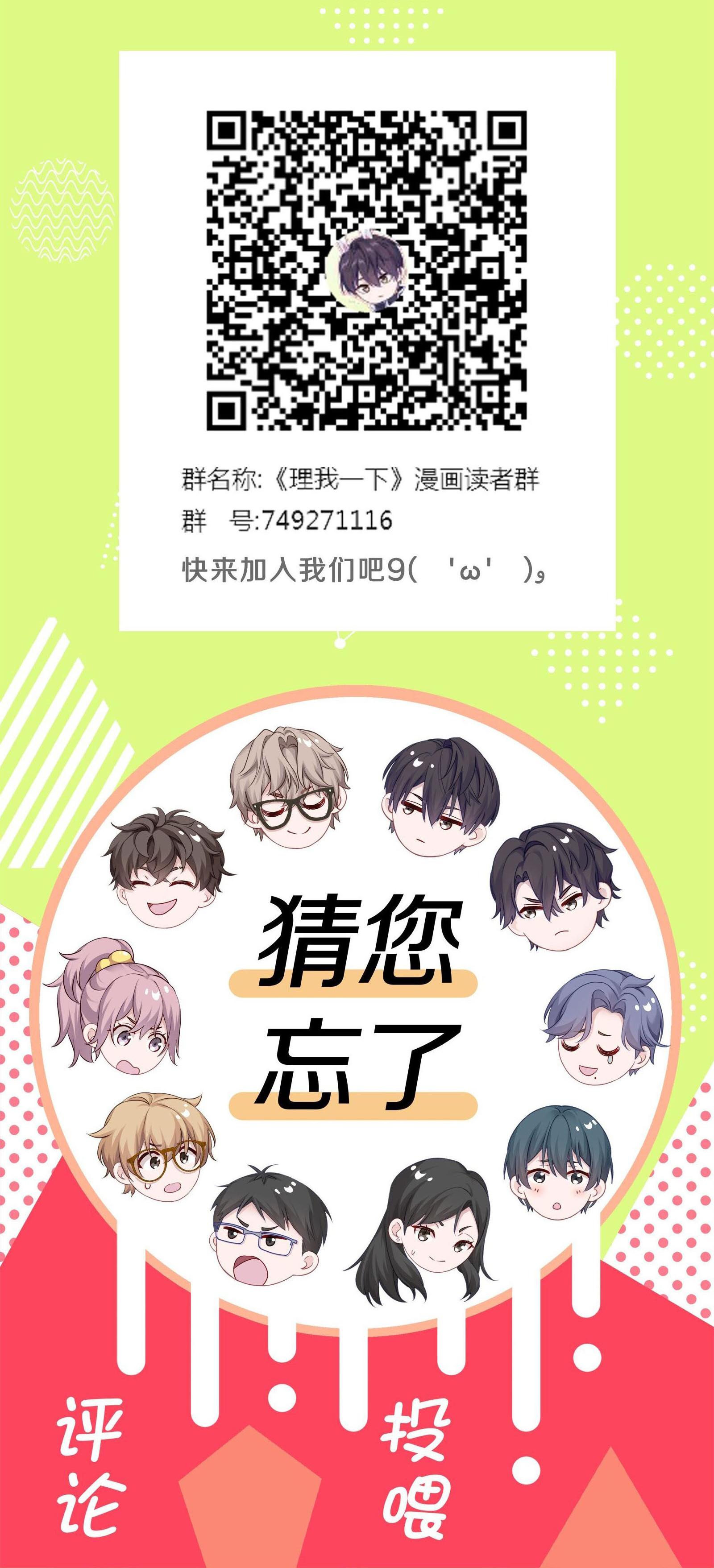 Quan Tâm Em Đi: Chapter 11