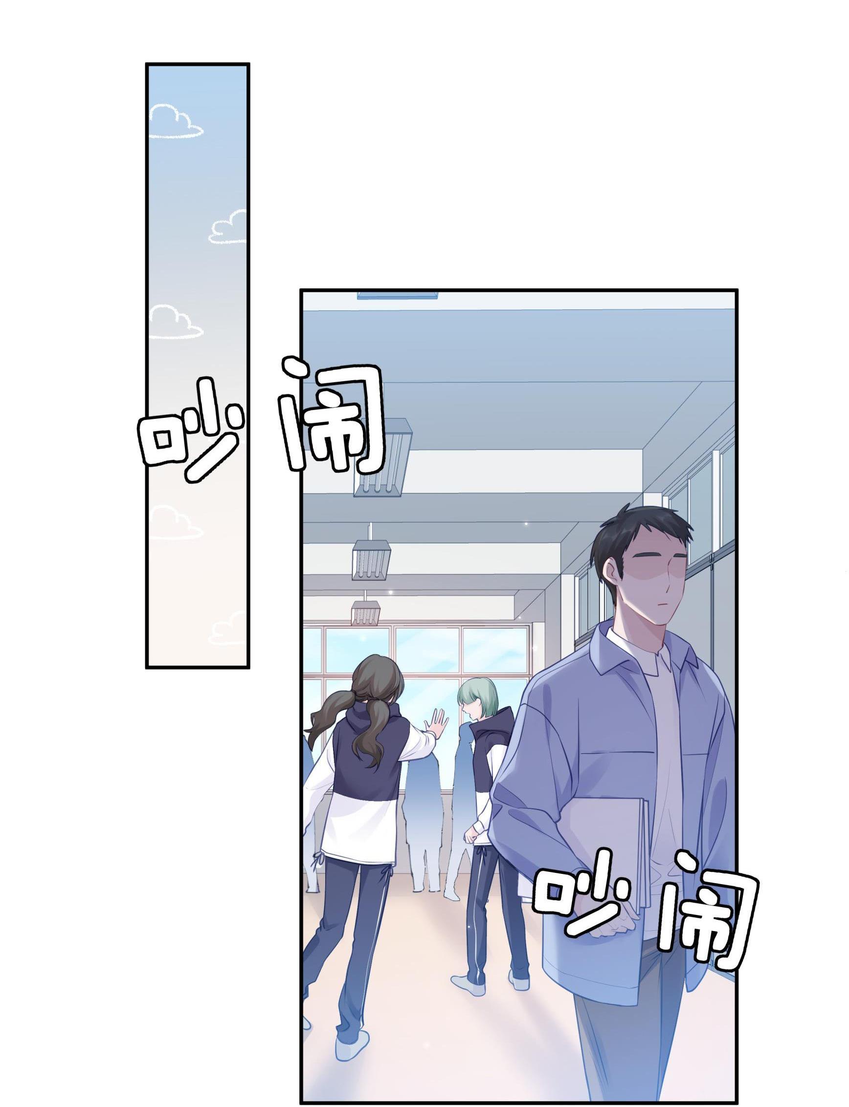 Quan Tâm Em Đi: Chapter 12