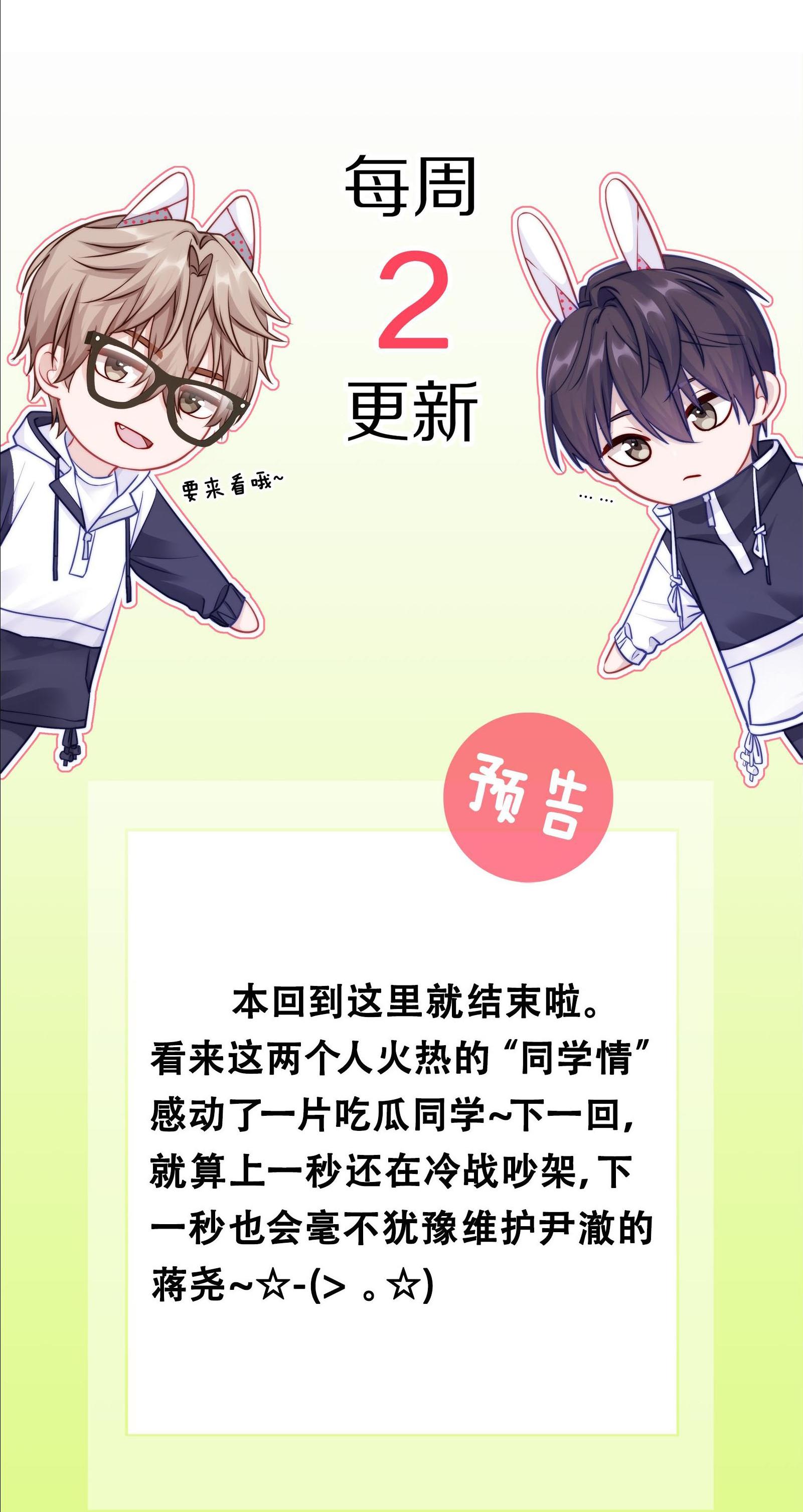 Quan Tâm Em Đi: Chapter 12