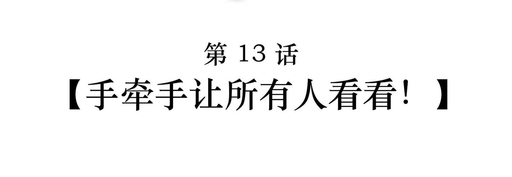 Quan Tâm Em Đi: Chapter 13