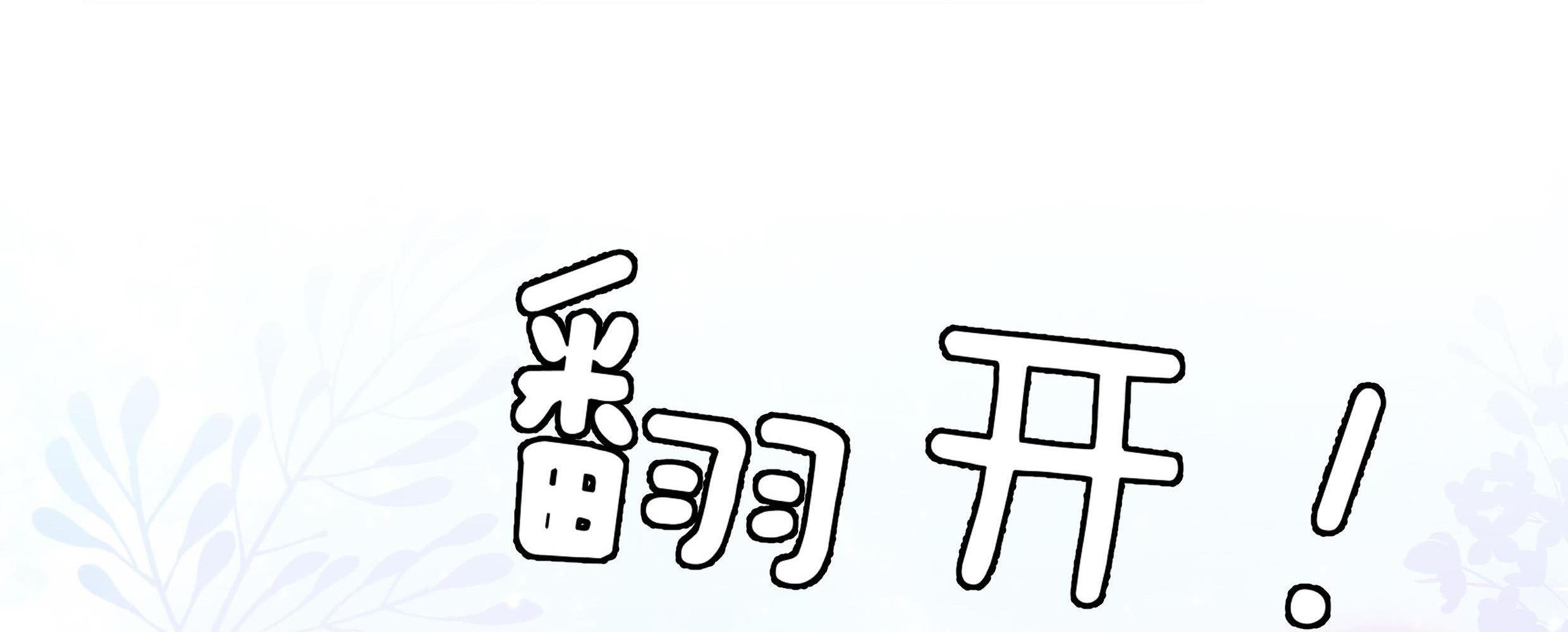 Quan Tâm Em Đi: Chapter 13