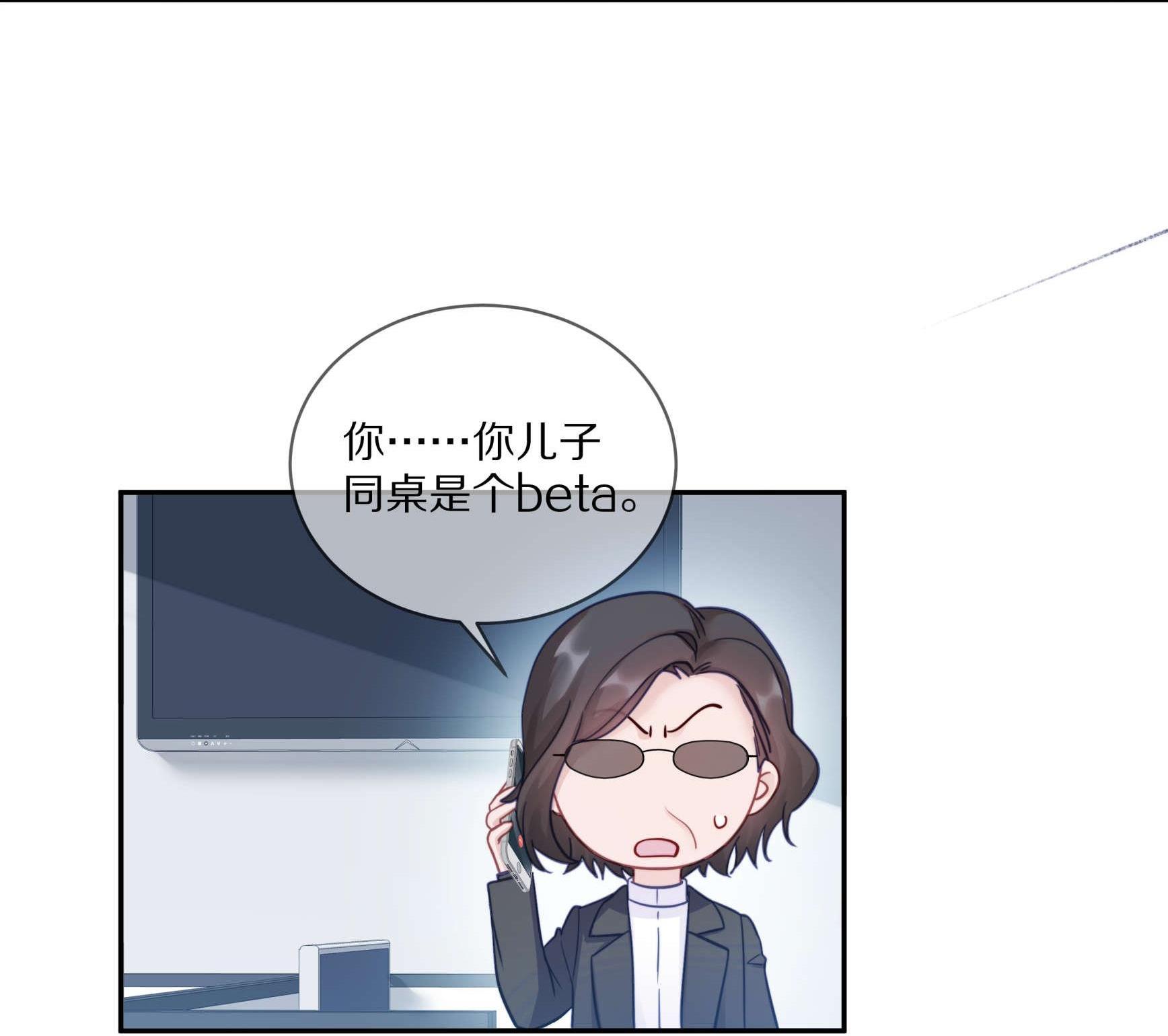 Quan Tâm Em Đi: Chapter 14