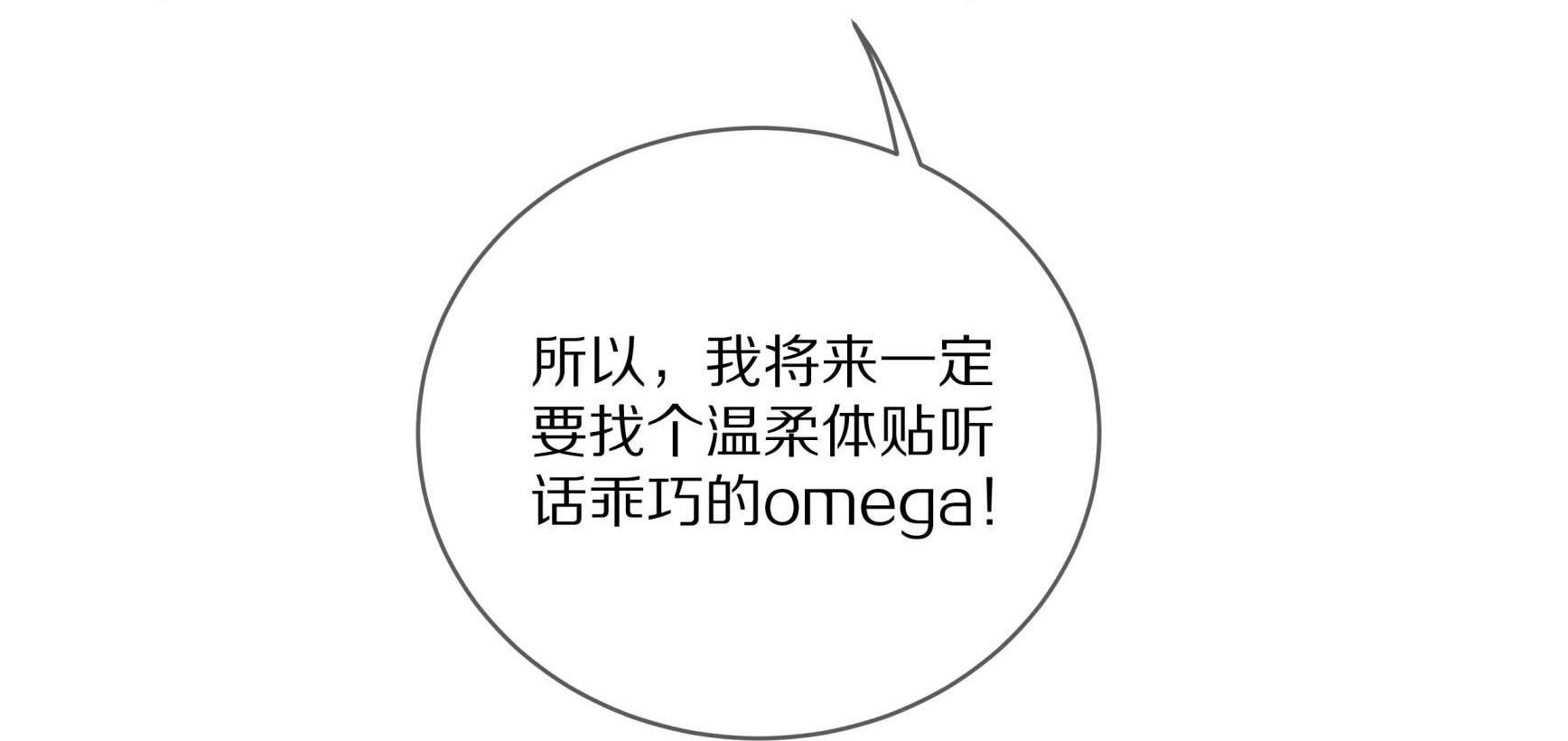 Quan Tâm Em Đi: Chapter 14